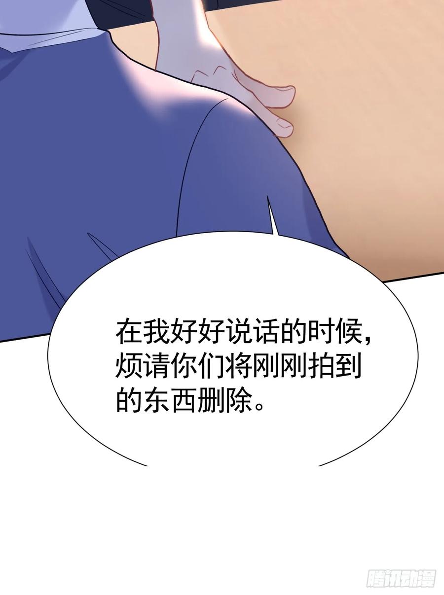 《危险关系 1》026 默默守护 第57页