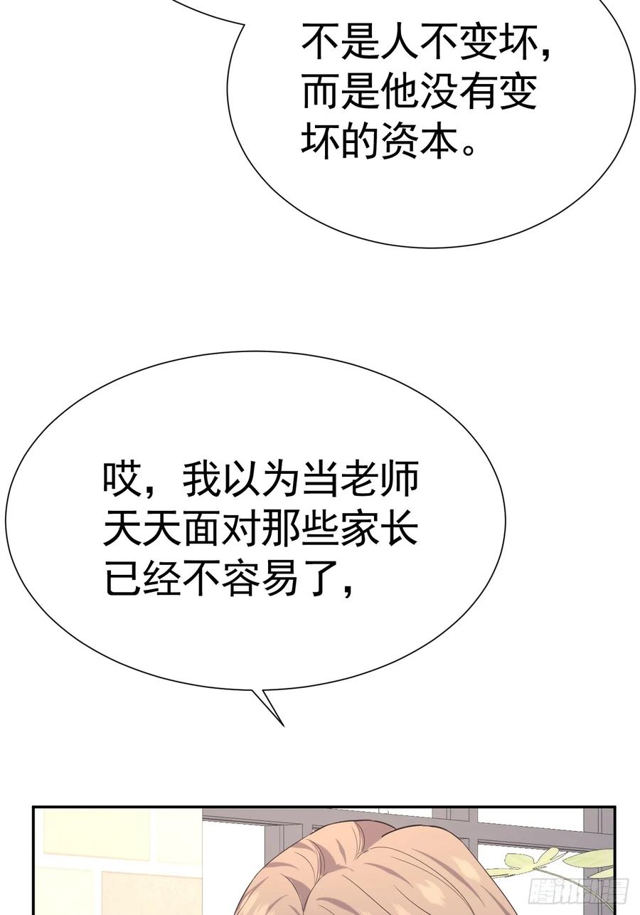 《危险关系 1》026 默默守护 第41页