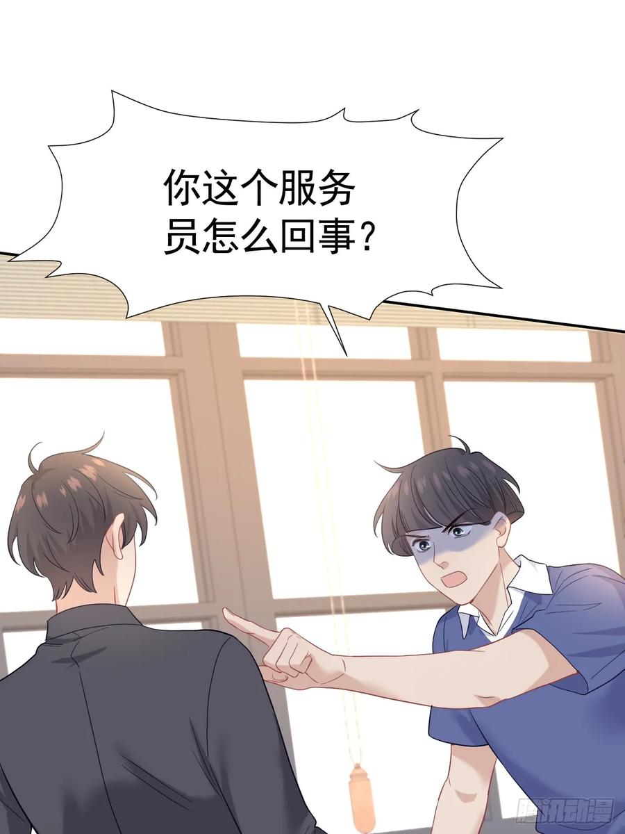 《危险关系 1》026 默默守护 第11页