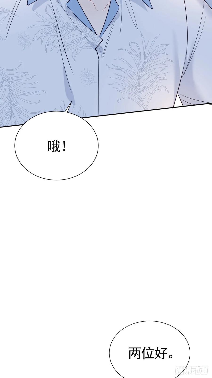 《危险关系 1》026 默默守护 第50页