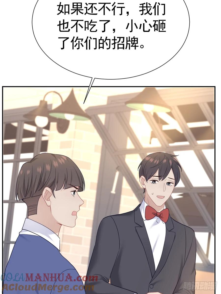 《危险关系 1》026 默默守护 第19页