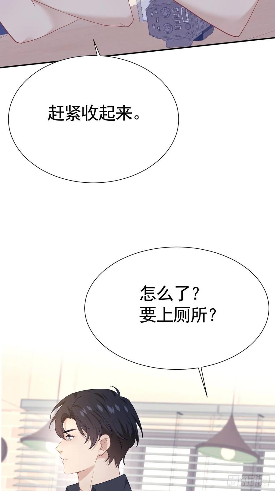 《危险关系 1》026 默默守护 第47页