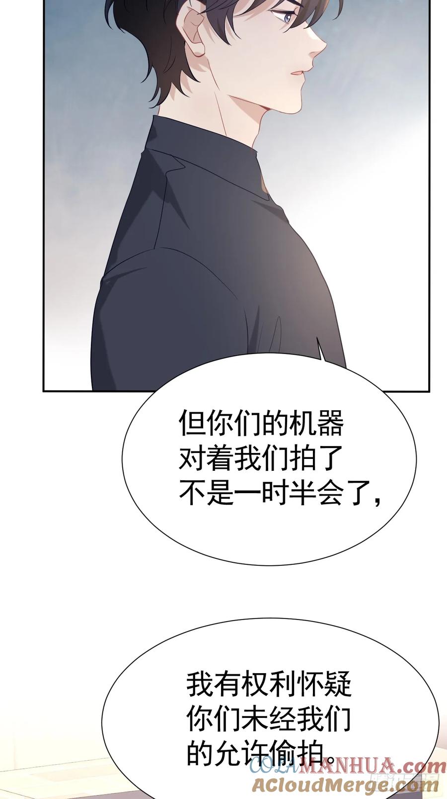 《危险关系 1》026 默默守护 第55页
