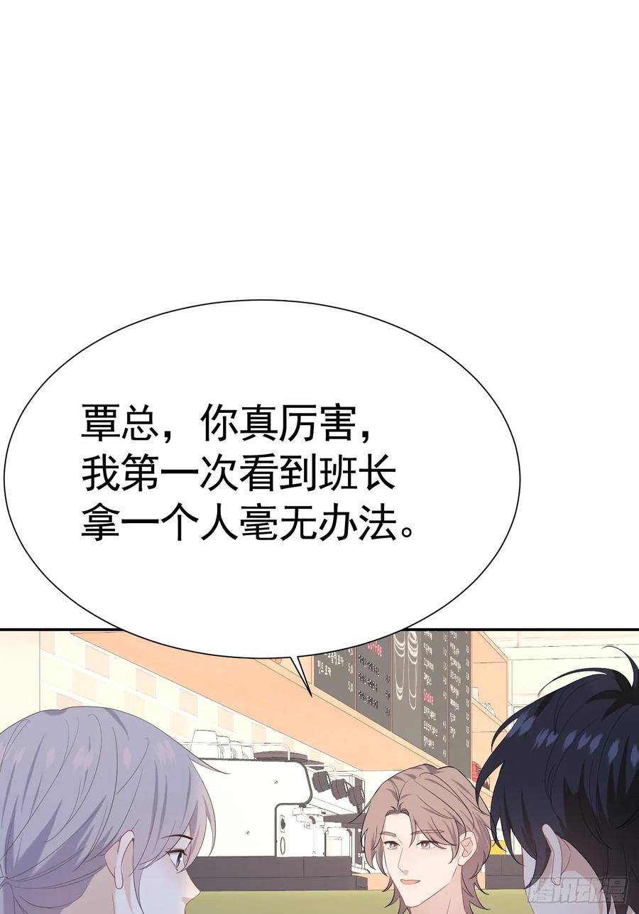 《危险关系 1》026 默默守护 第32页
