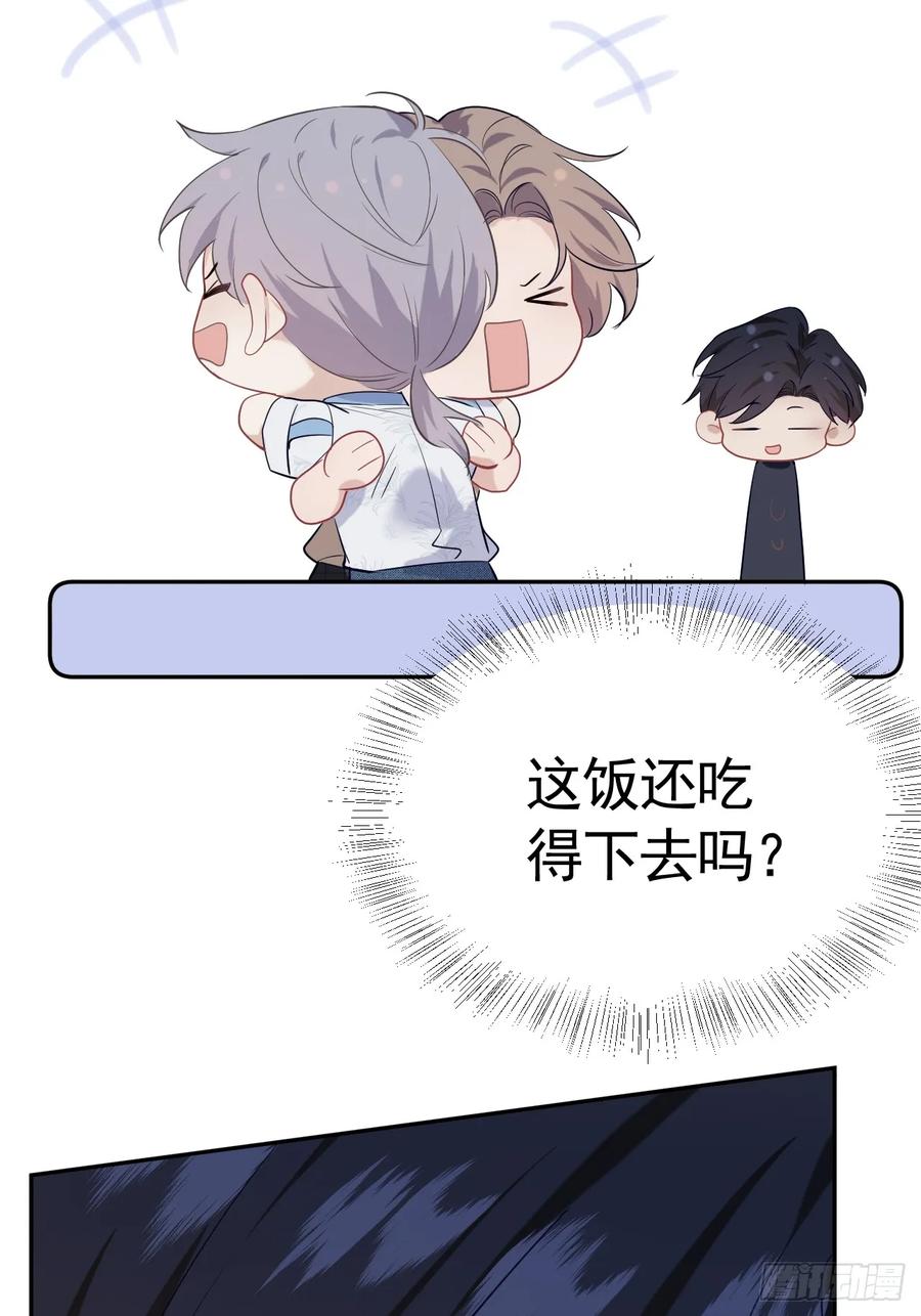 《危险关系 1》026 默默守护 第44页