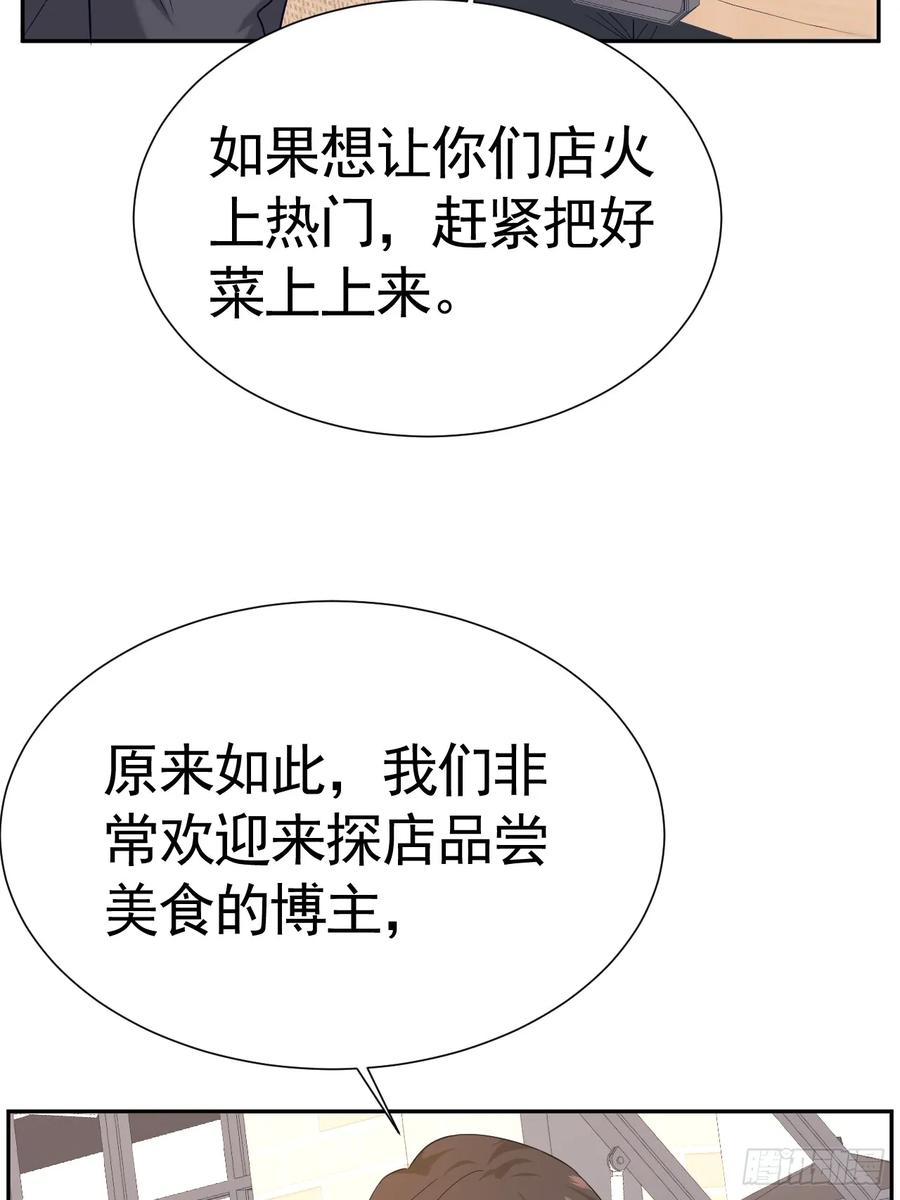 《危险关系 1》026 默默守护 第6页