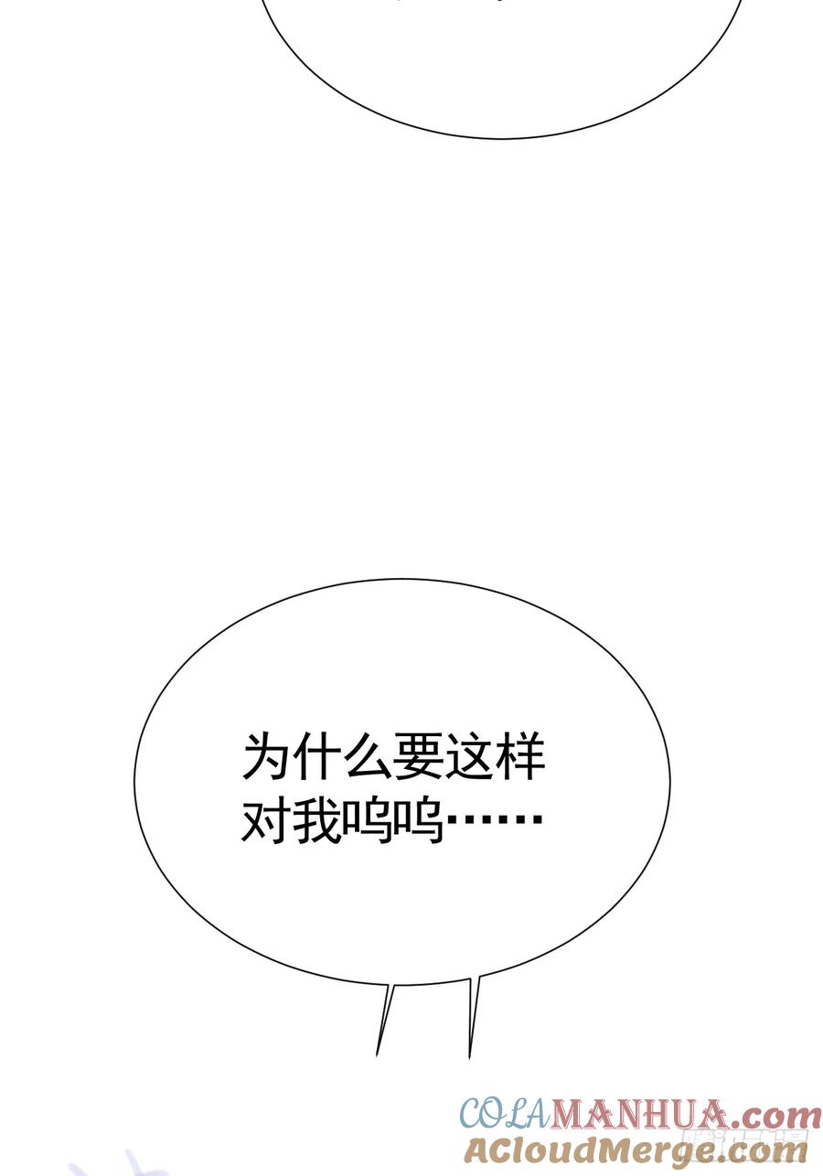 《危险关系 1》026 默默守护 第43页