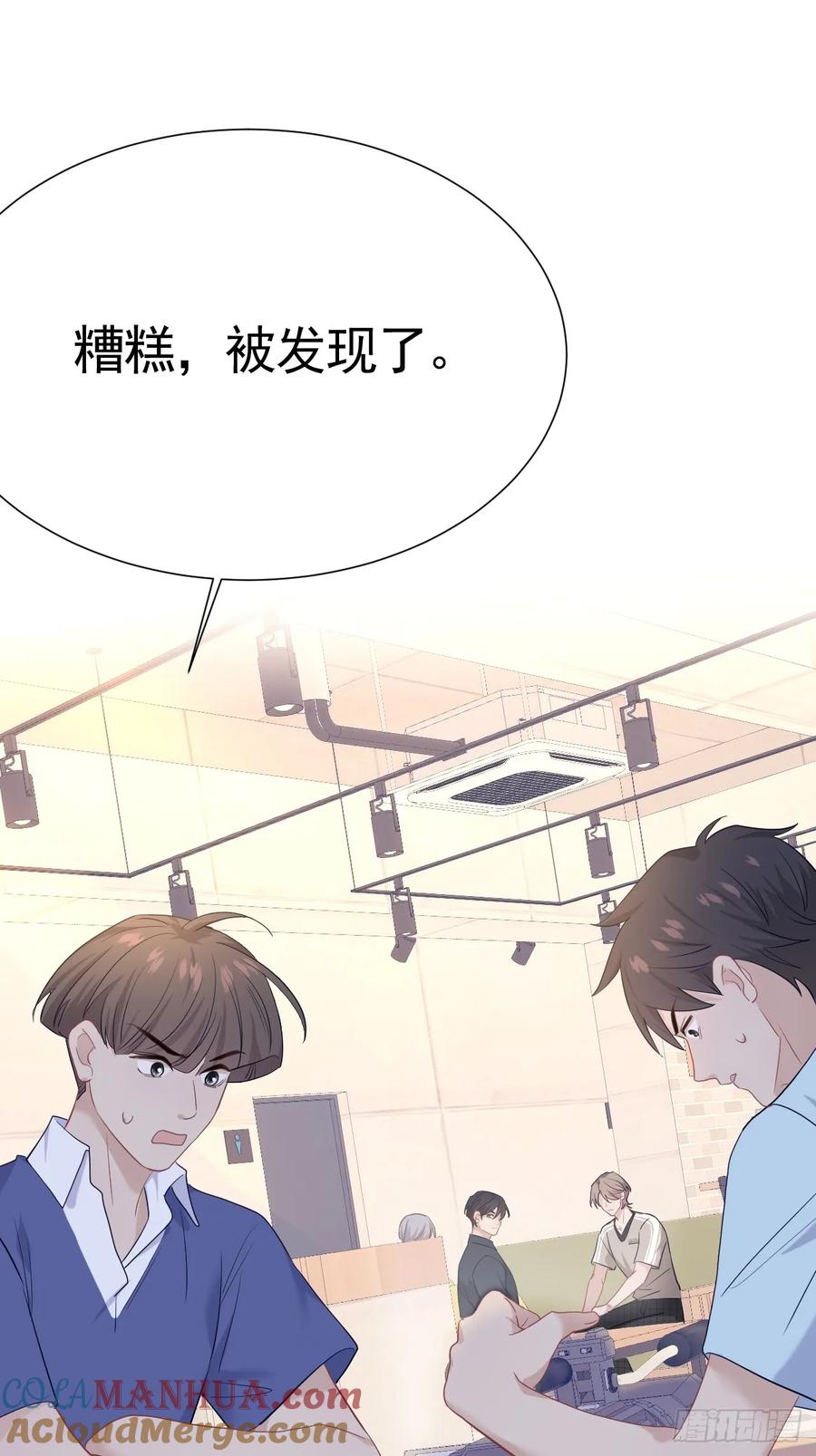 《危险关系 1》026 默默守护 第46页