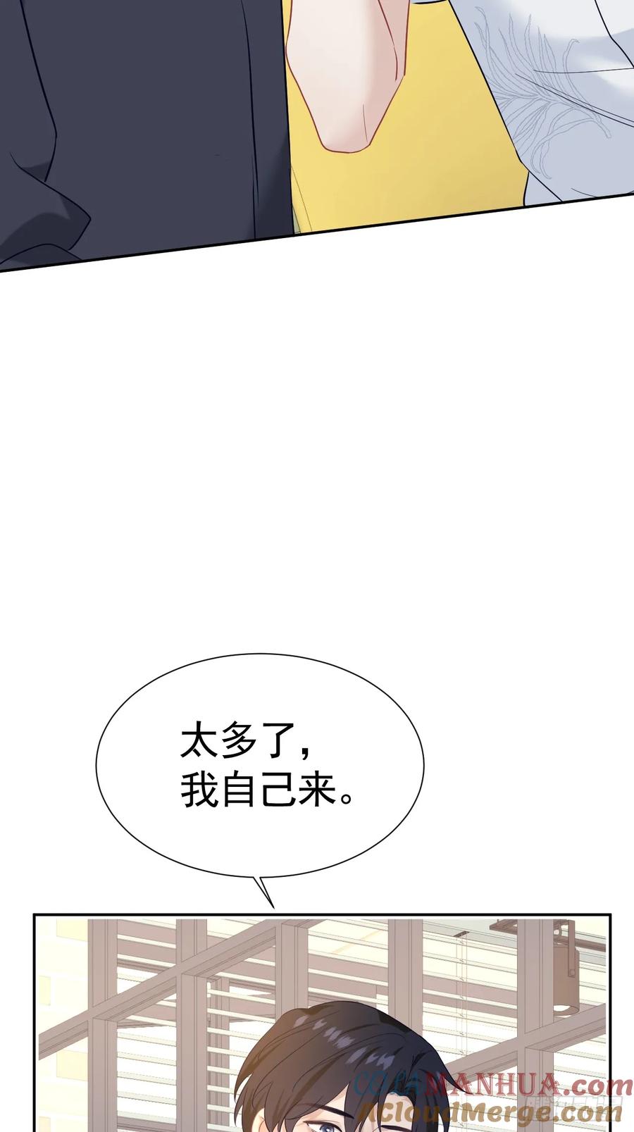 《危险关系 1》026 默默守护 第25页