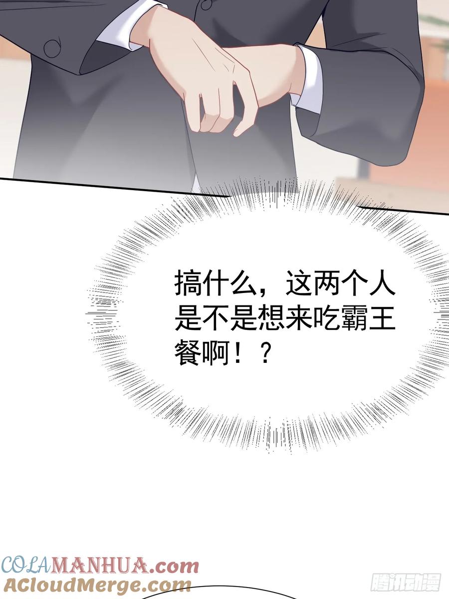 《危险关系 1》026 默默守护 第16页