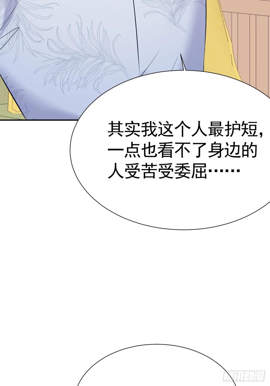 《危险关系 1》026 默默守护 第35页