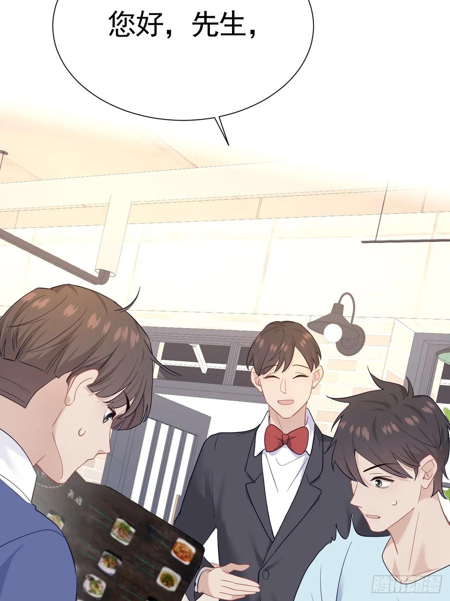 《危险关系 1》026 默默守护 第3页