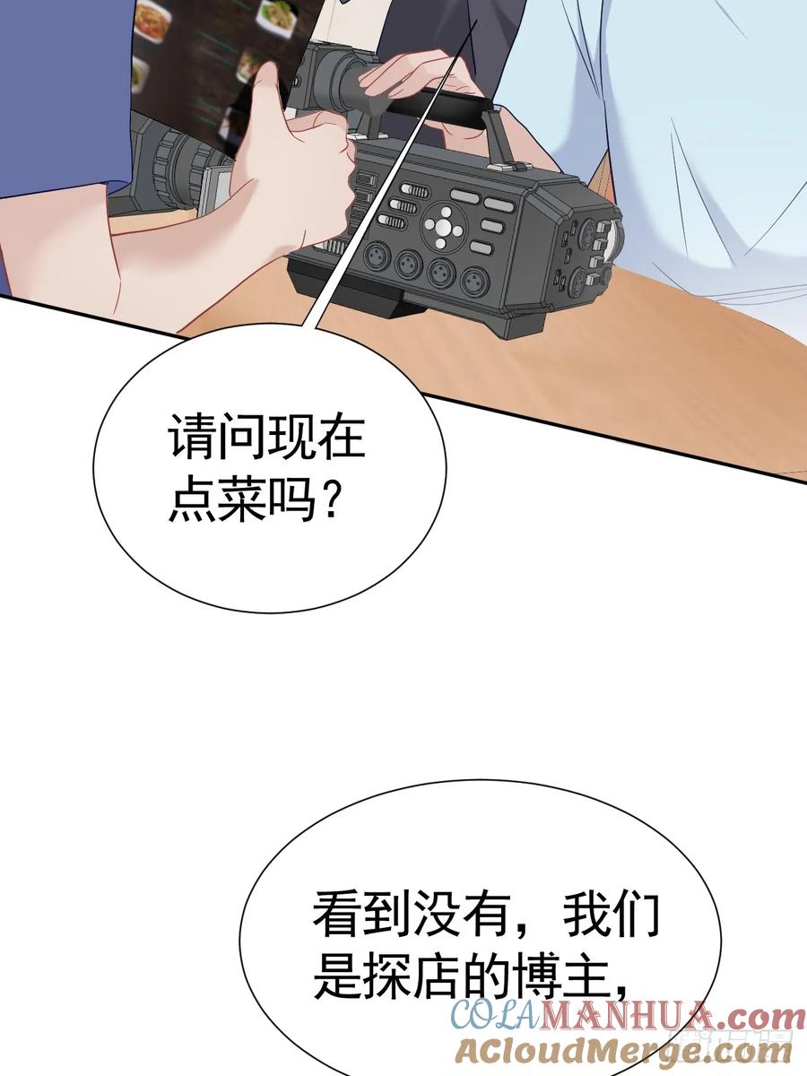 《危险关系 1》026 默默守护 第4页