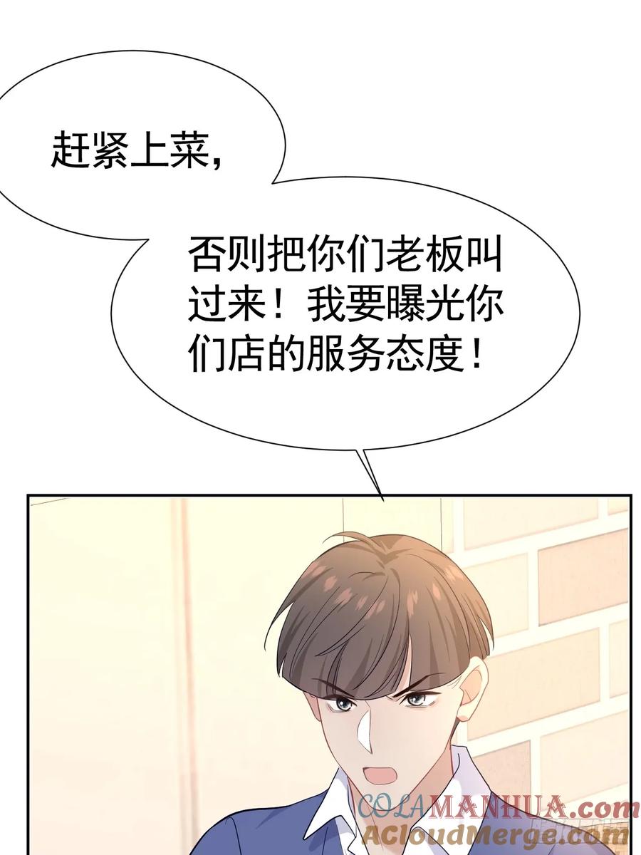 《危险关系 1》026 默默守护 第13页