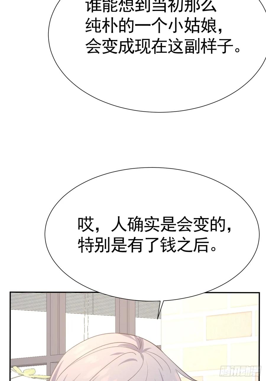 《危险关系 1》026 默默守护 第39页