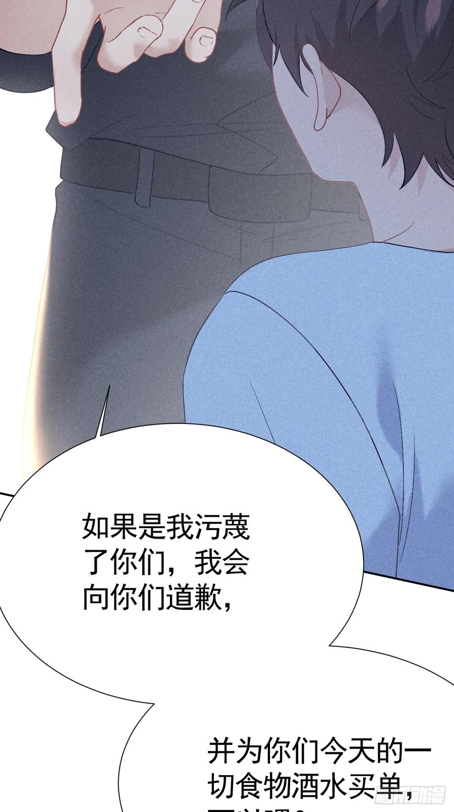 《危险关系 1》027 为他低头 第6页