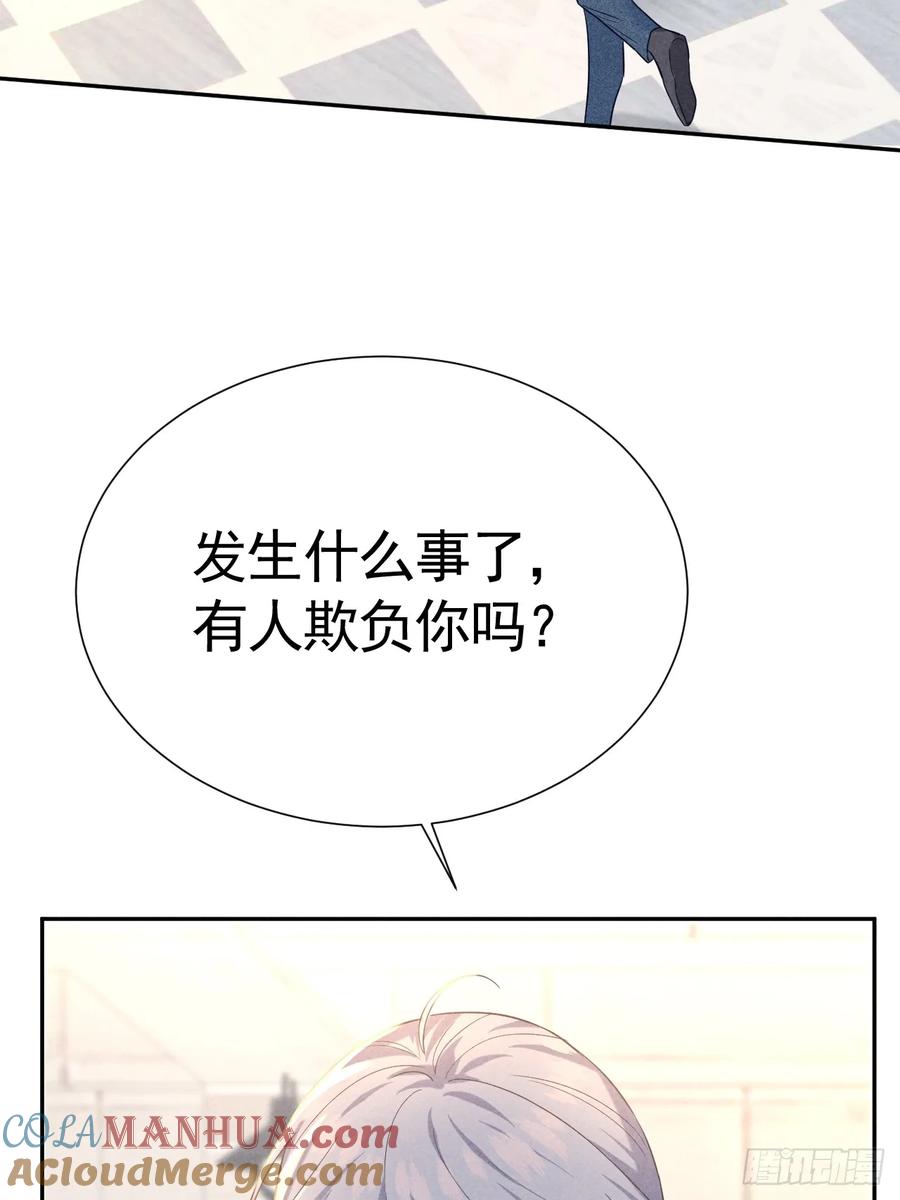 《危险关系 1》027 为他低头 第25页