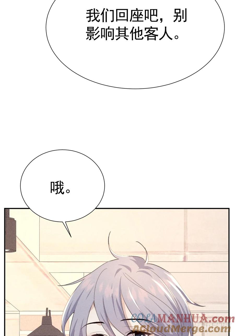 《危险关系 1》027 为他低头 第31页