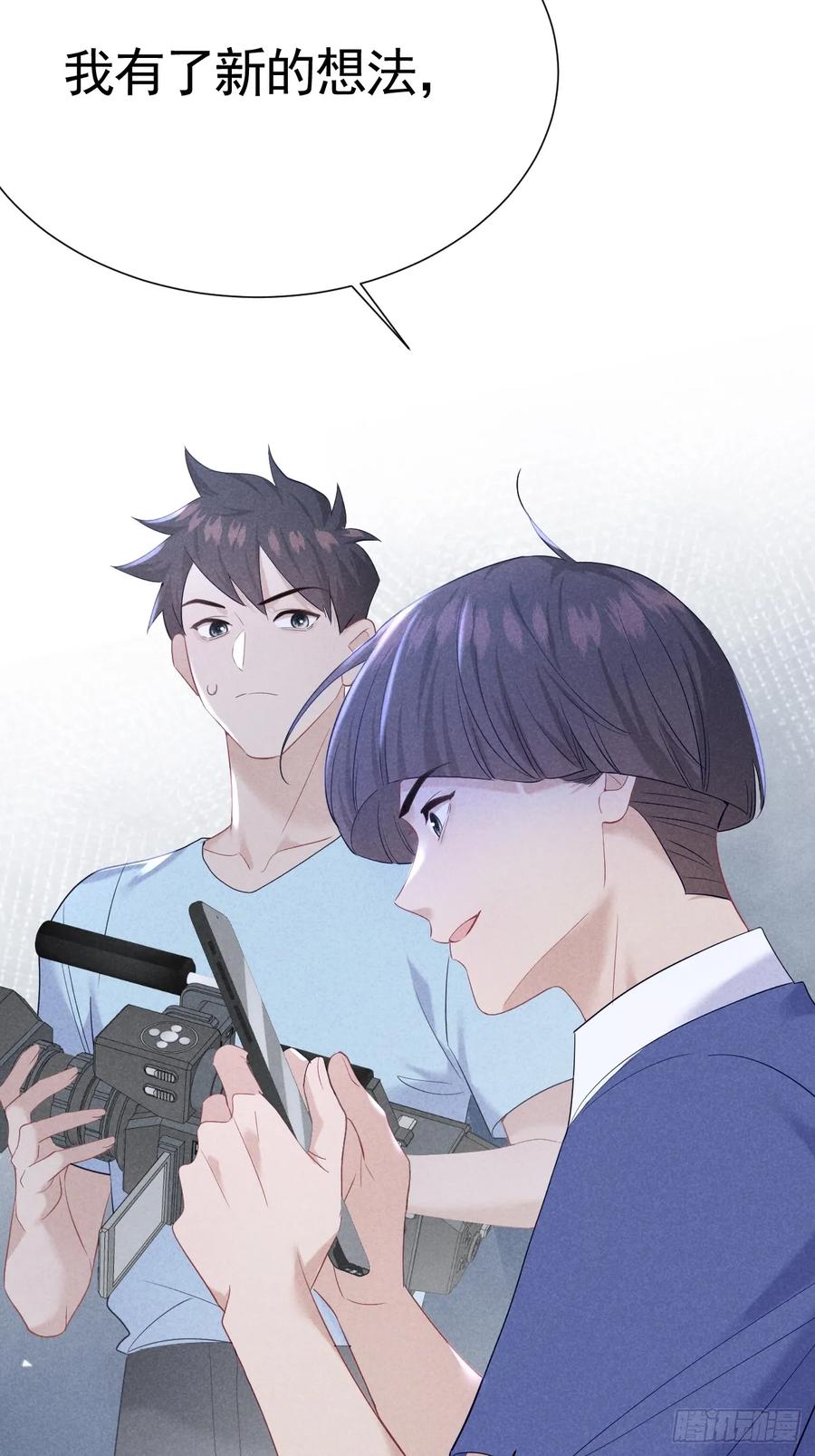 《危险关系 1》027 为他低头 第47页