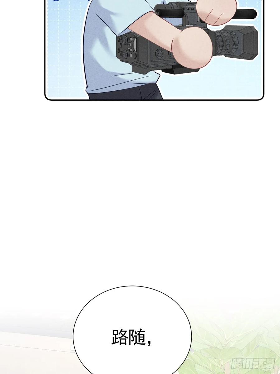 《危险关系 1》027 为他低头 第23页