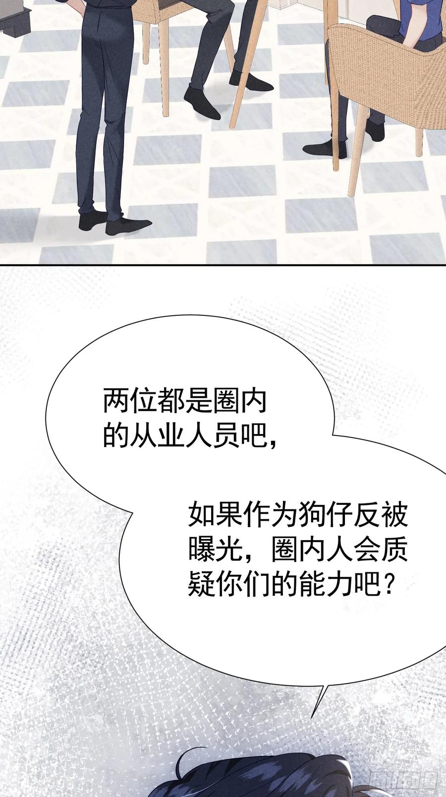 《危险关系 1》027 为他低头 第14页