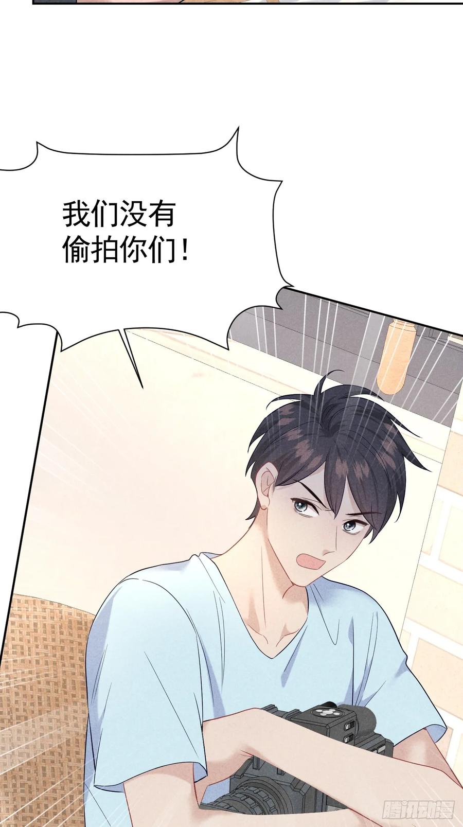 《危险关系 1》027 为他低头 第2页