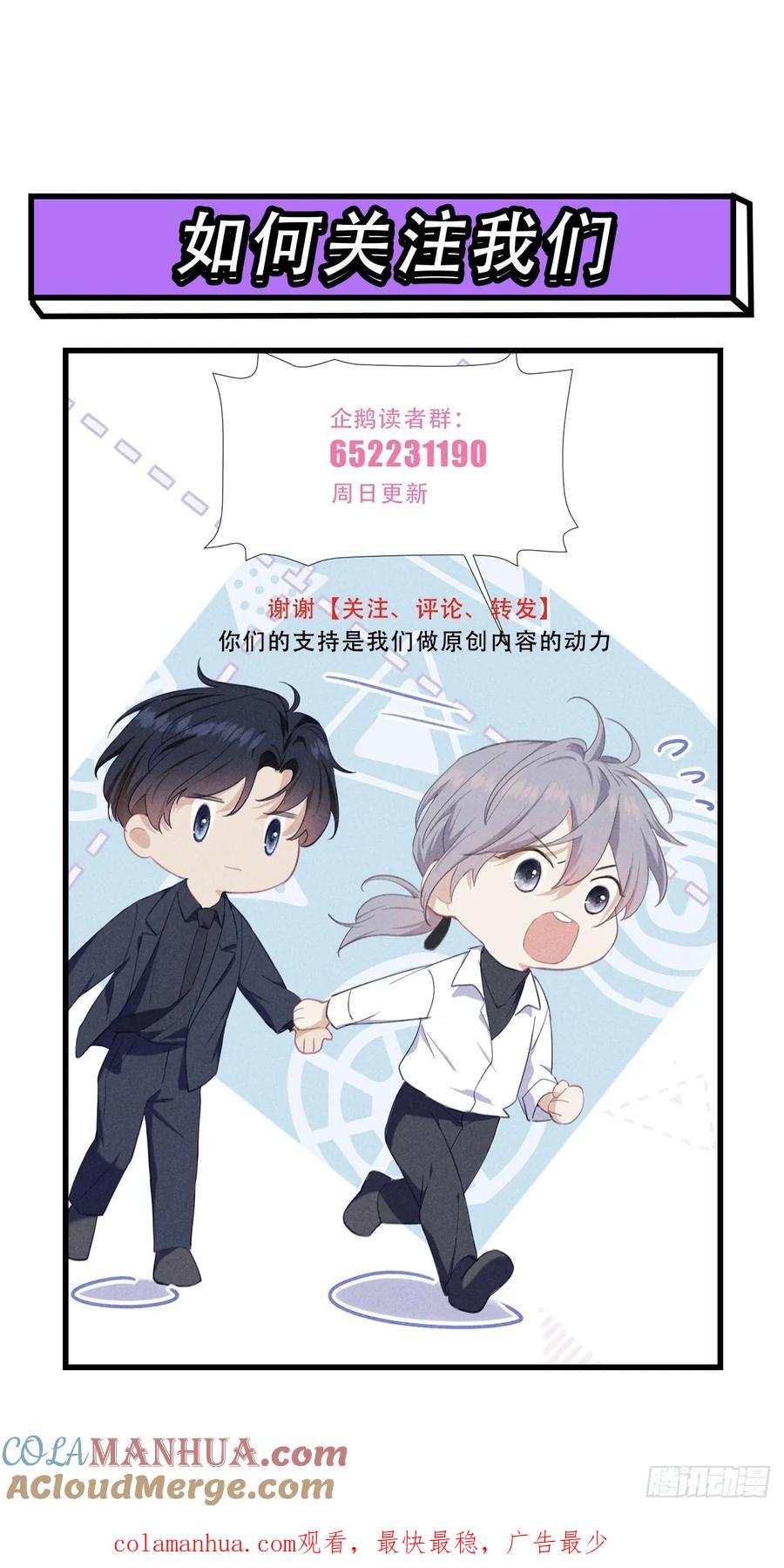 《危险关系 1》027 为他低头 第49页