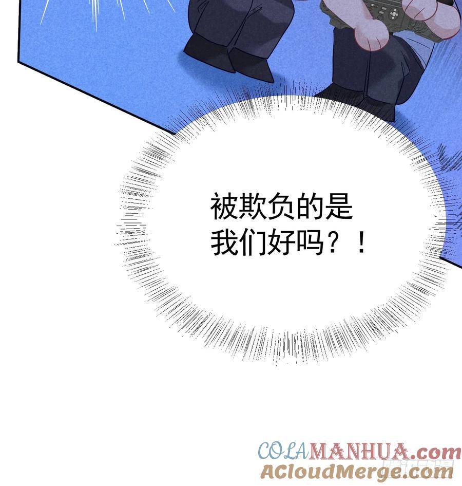 《危险关系 1》027 为他低头 第28页