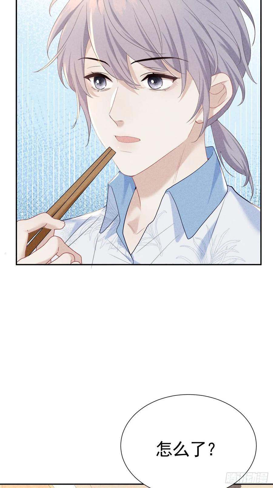 《危险关系 1》027 为他低头 第9页