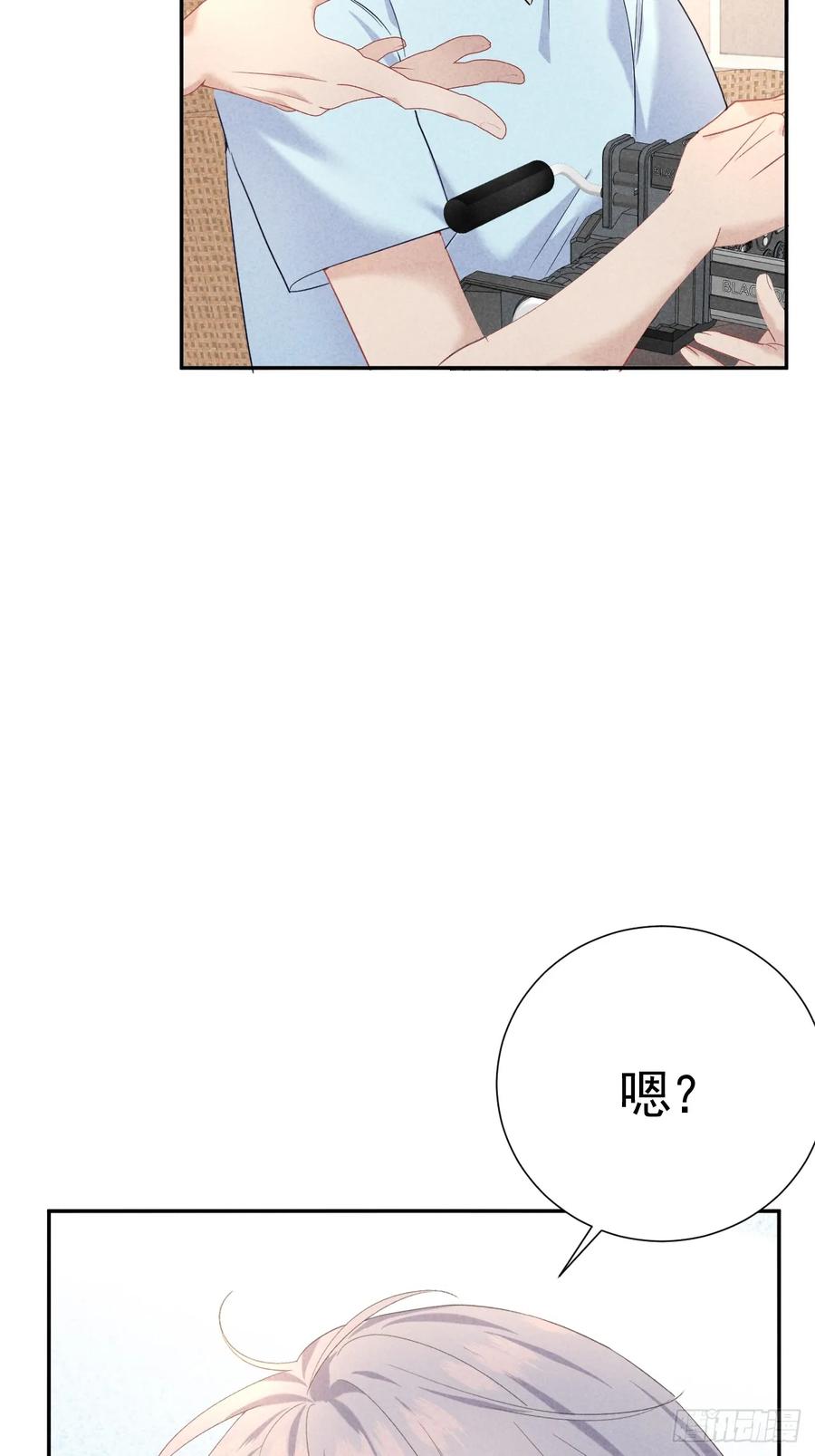 《危险关系 1》027 为他低头 第8页