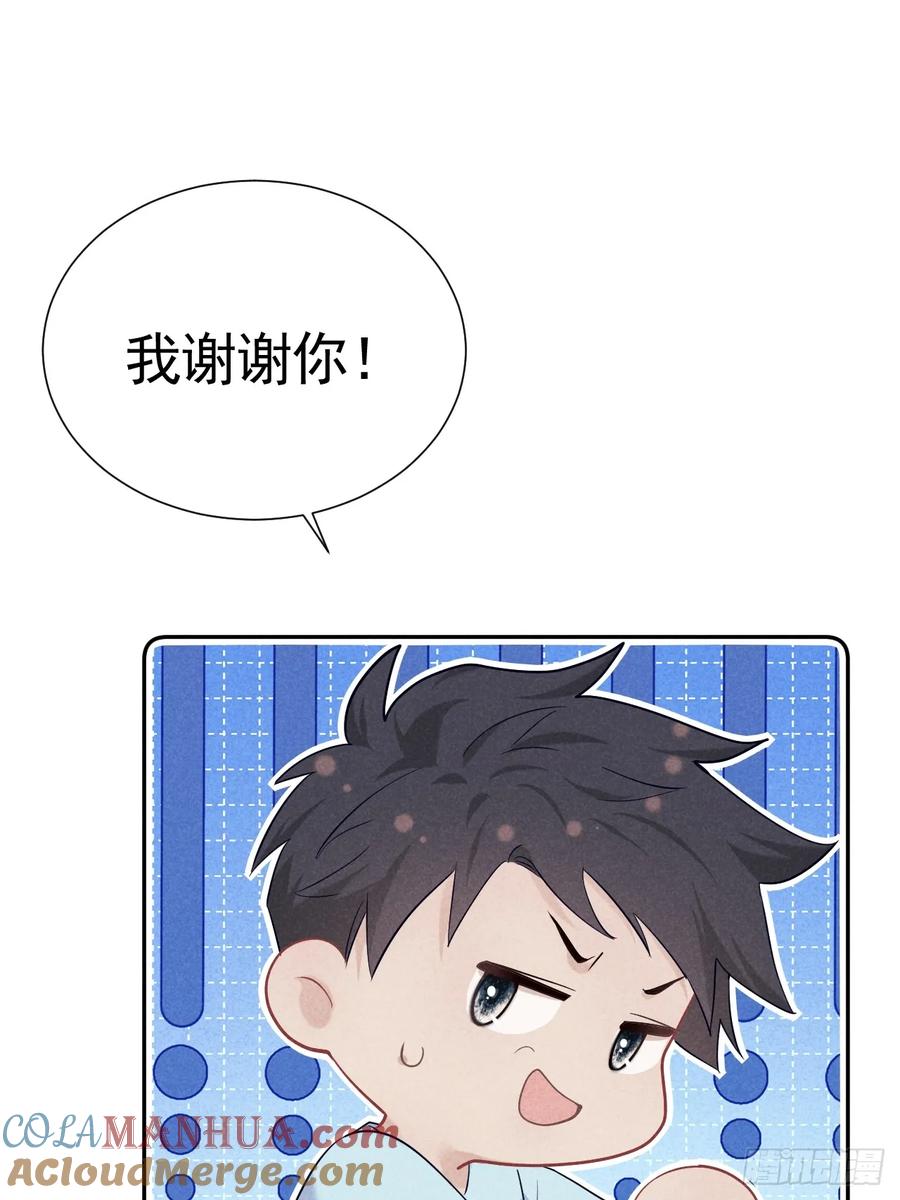 《危险关系 1》027 为他低头 第22页