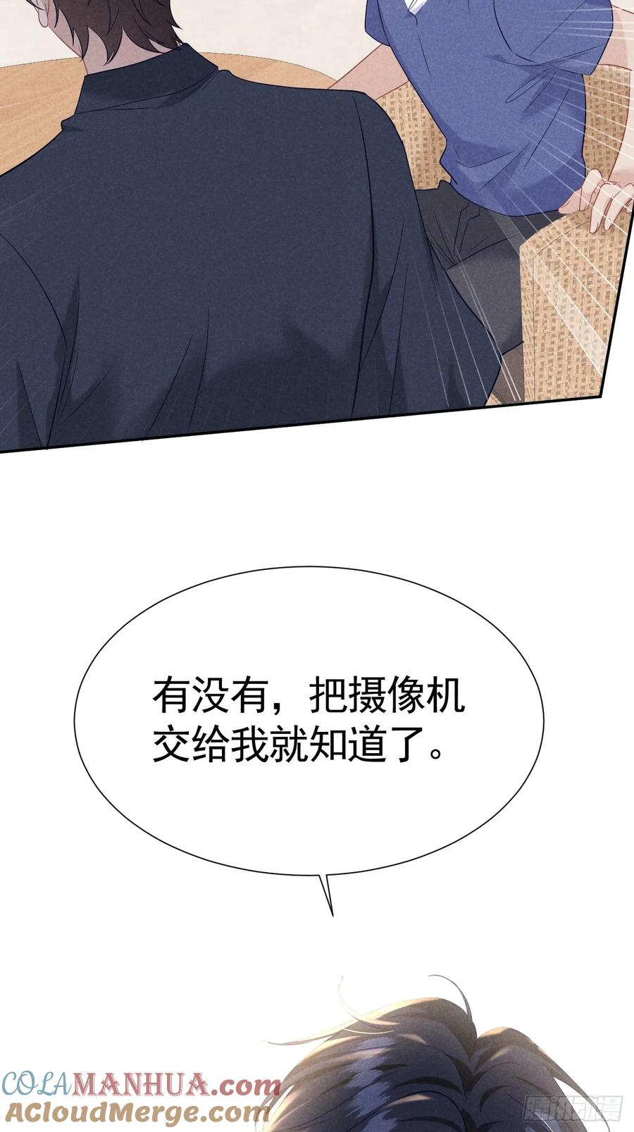 《危险关系 1》027 为他低头 第4页