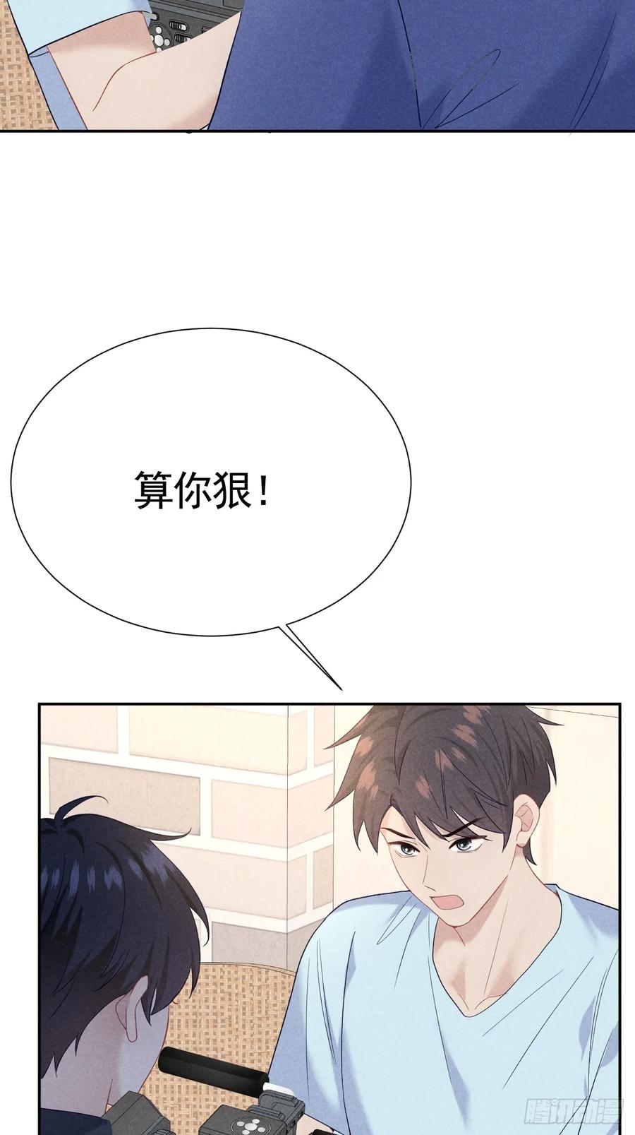 《危险关系 1》027 为他低头 第17页
