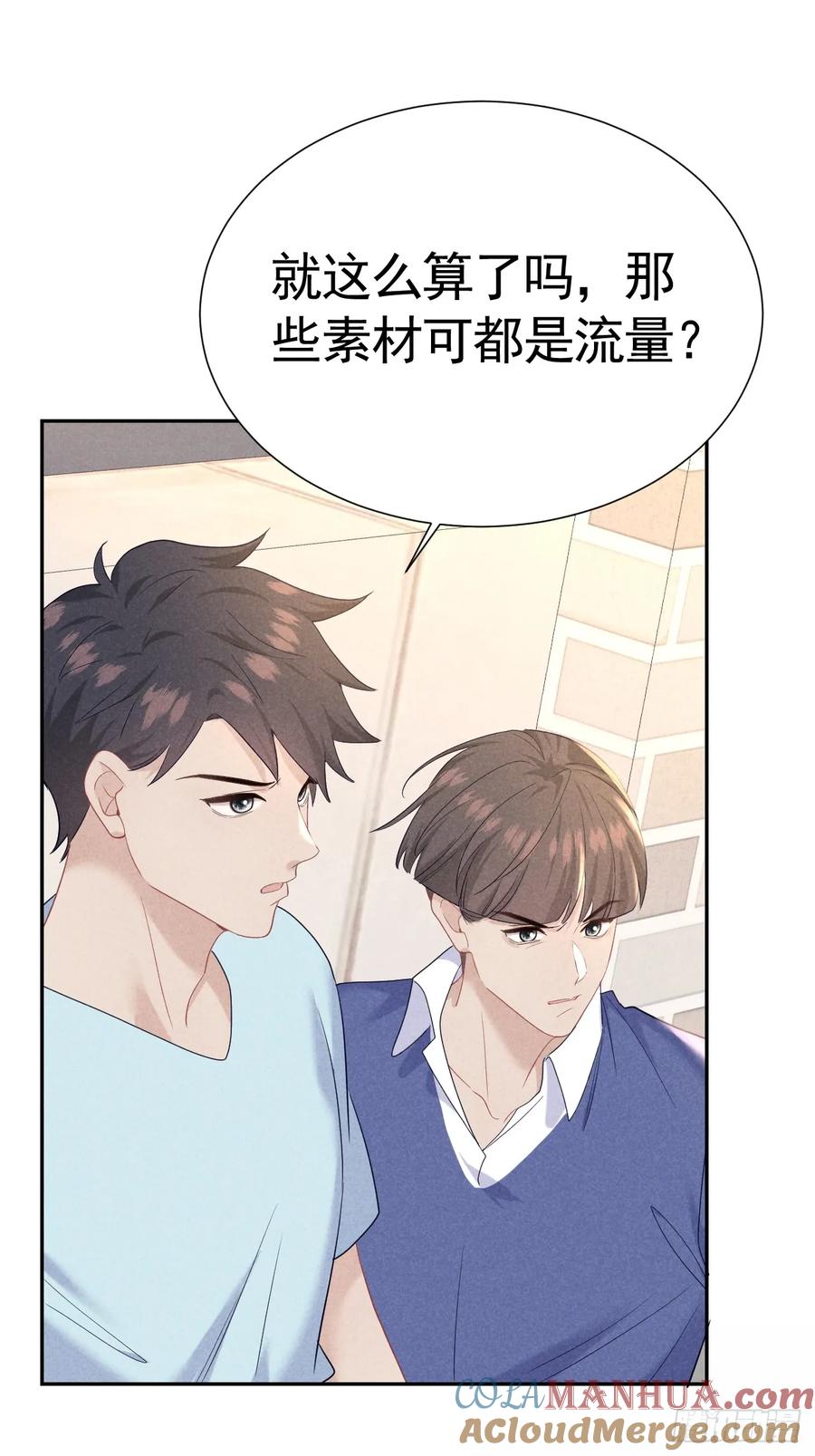 《危险关系 1》027 为他低头 第43页
