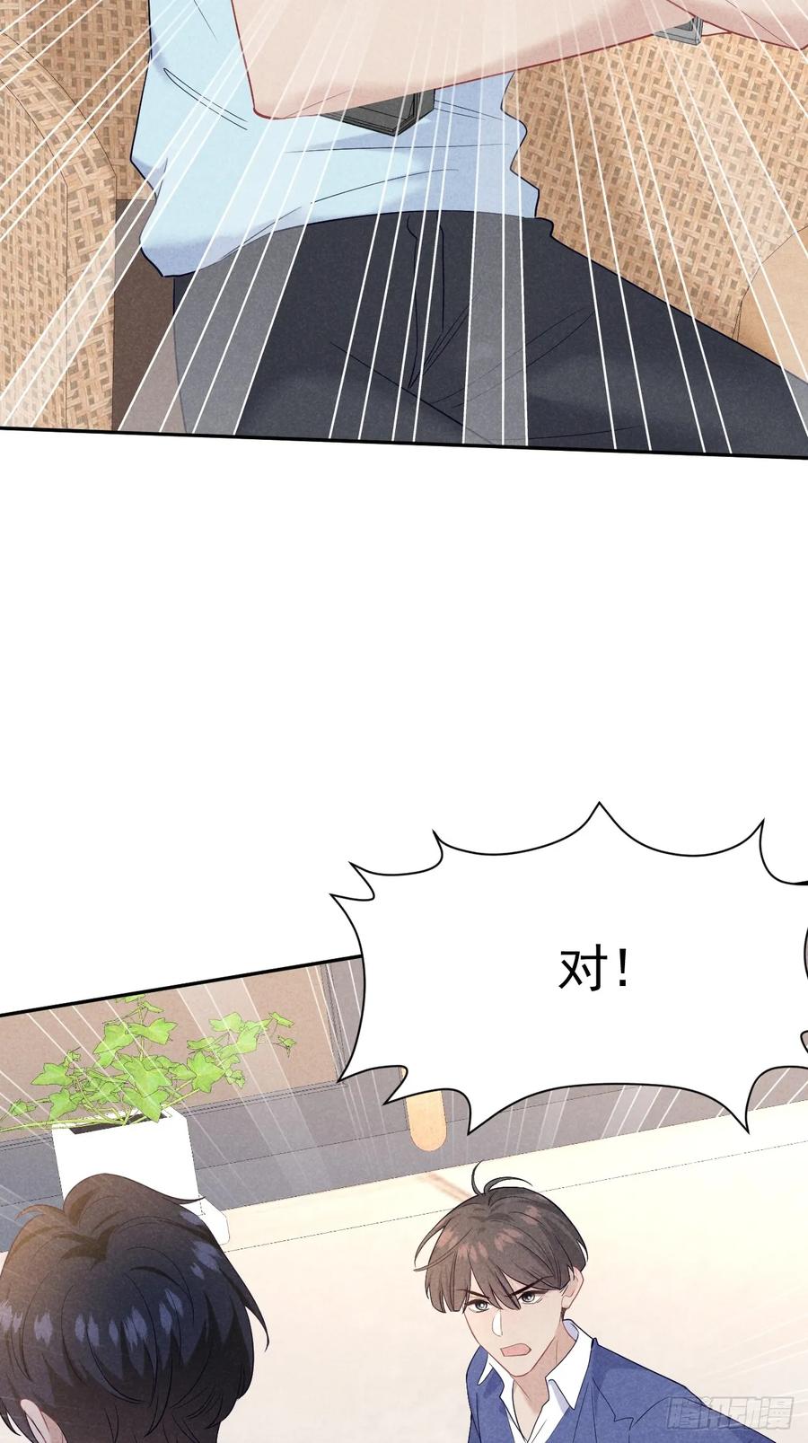 《危险关系 1》027 为他低头 第3页