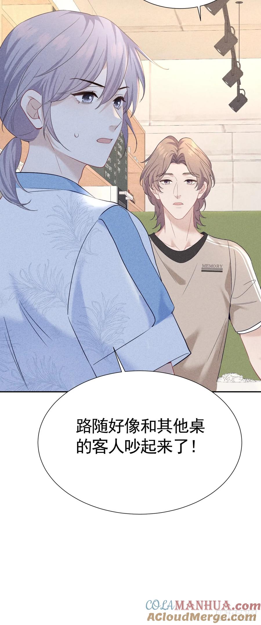 《危险关系 1》027 为他低头 第10页