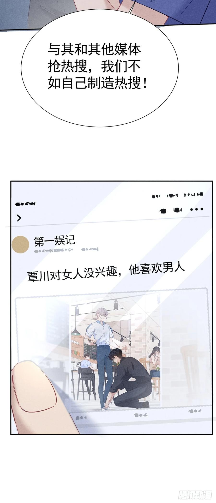 《危险关系 1》027 为他低头 第48页