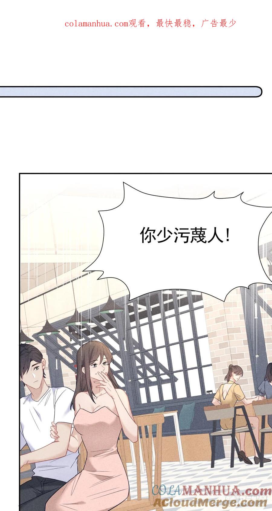 《危险关系 1》027 为他低头 第1页