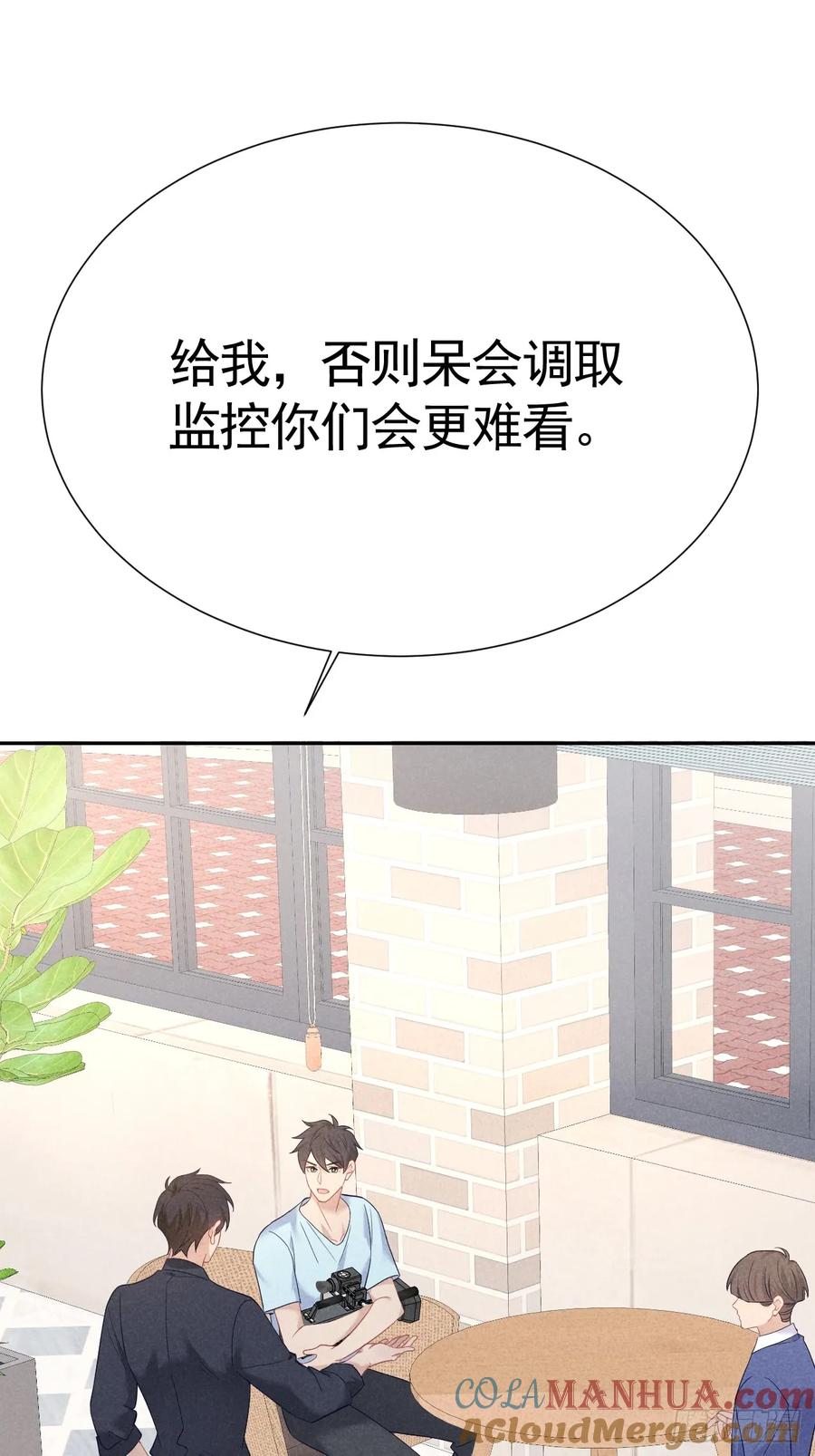 《危险关系 1》027 为他低头 第13页