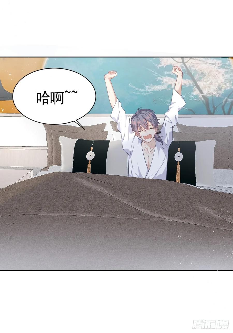 《危险关系 1》001 共度一夜 第4页