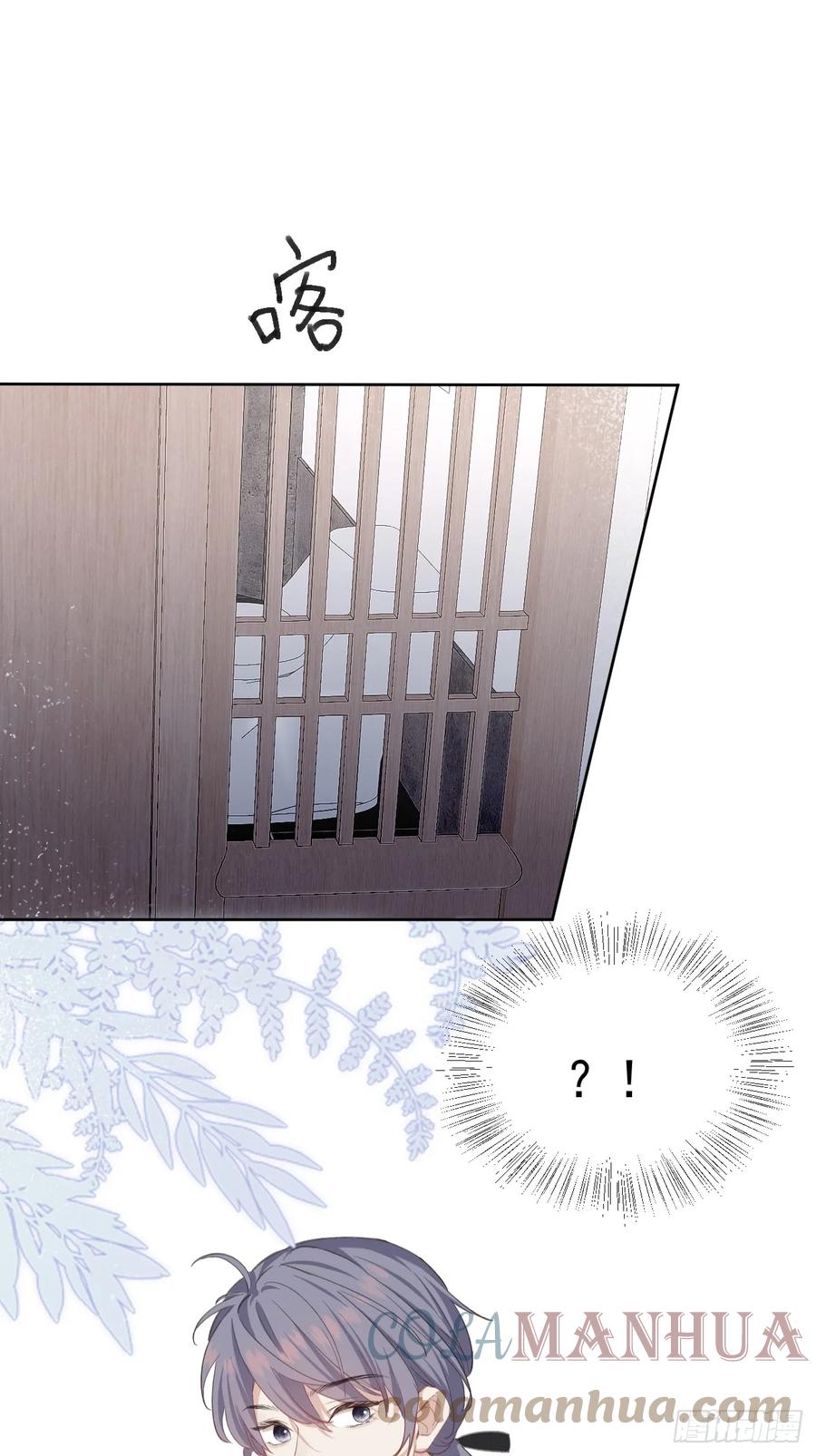 《危险关系 1》001 共度一夜 第18页