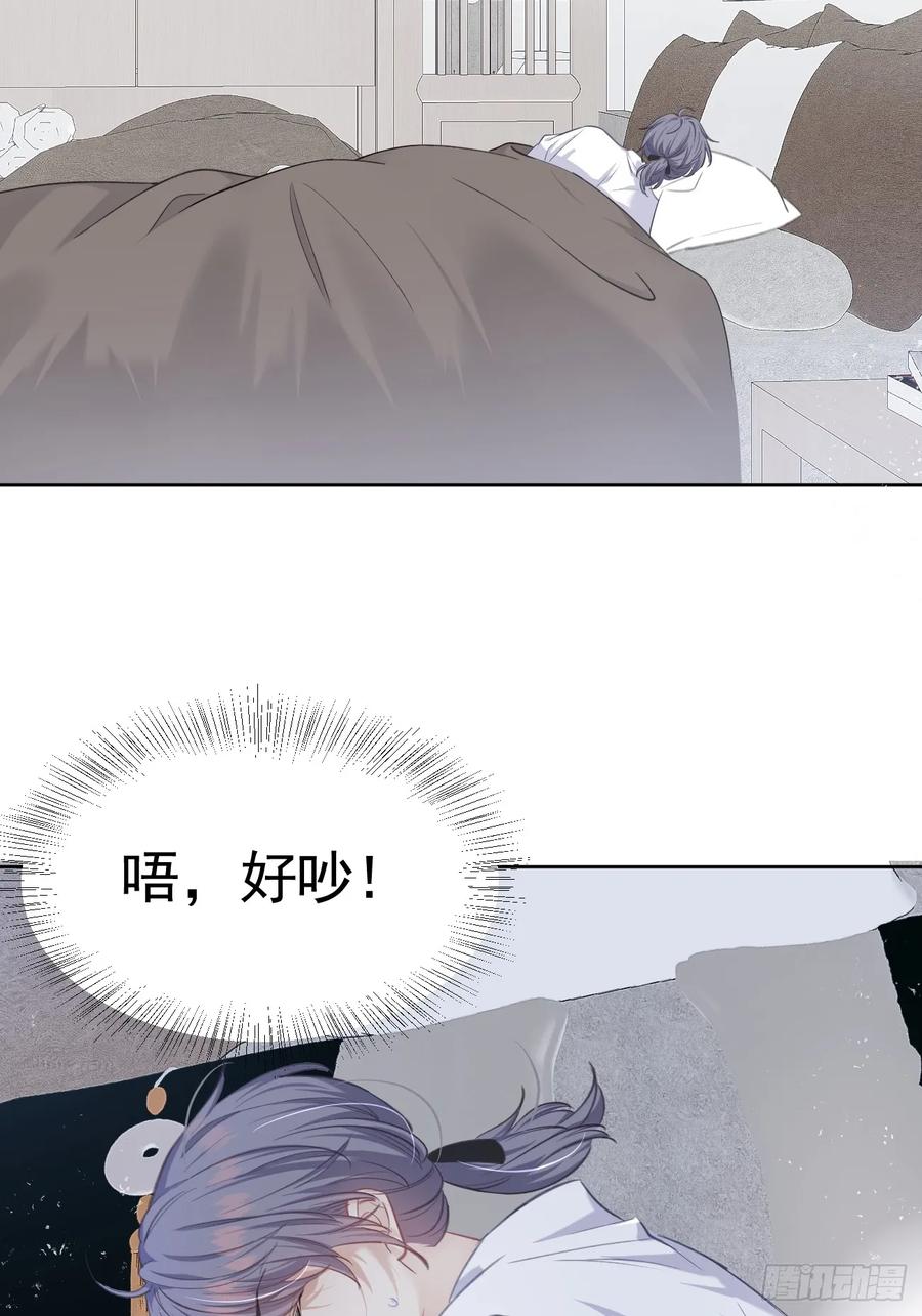 《危险关系 1》001 共度一夜 第2页