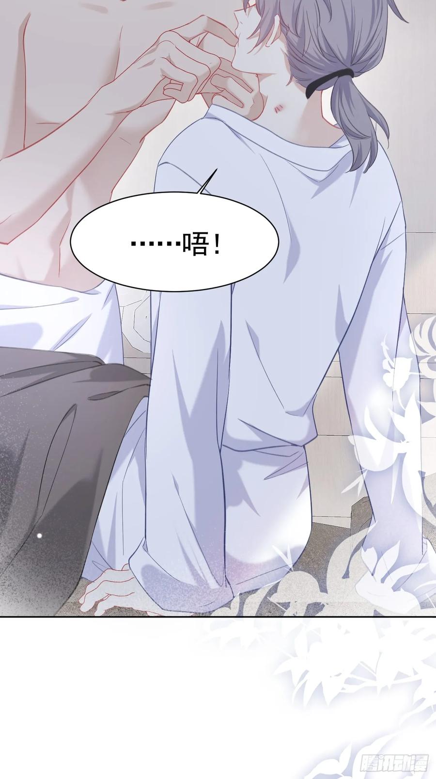 《危险关系 1》001 共度一夜 第40页