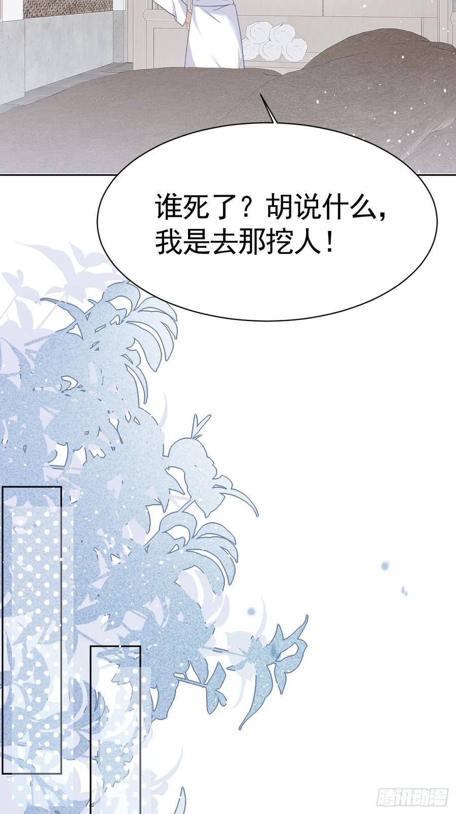 《危险关系 1》001 共度一夜 第61页