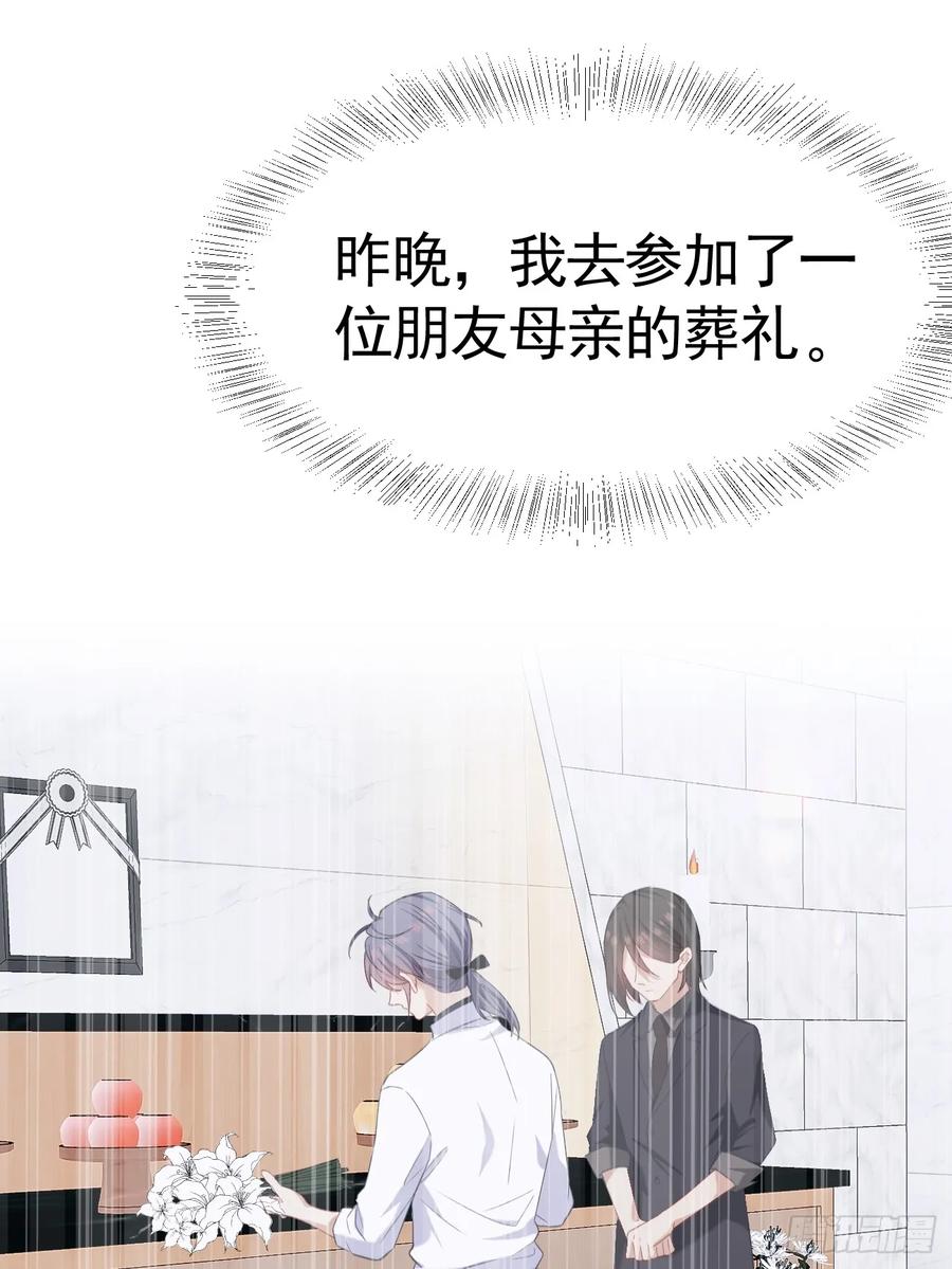 《危险关系 1》001 共度一夜 第11页