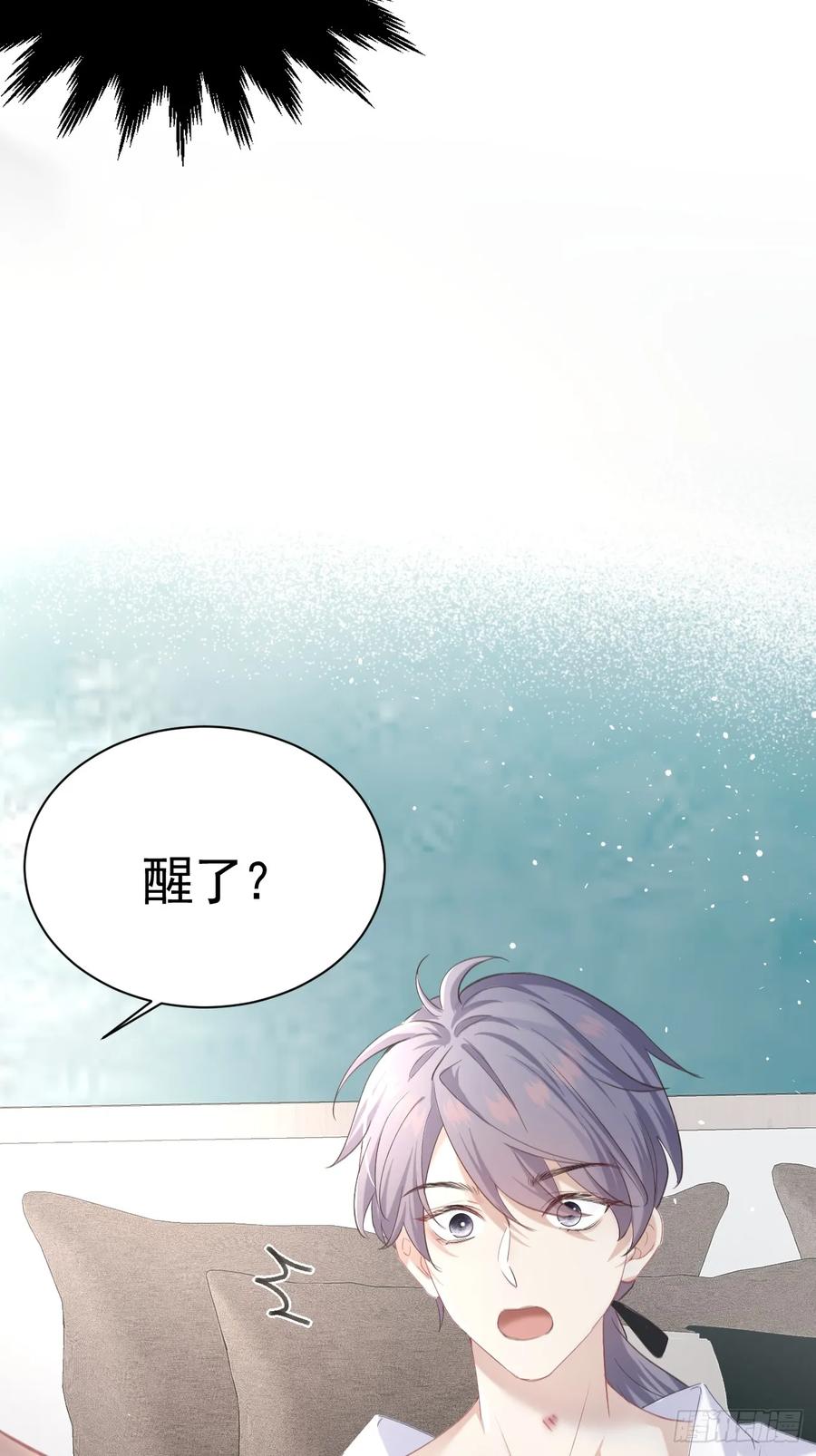 《危险关系 1》001 共度一夜 第31页