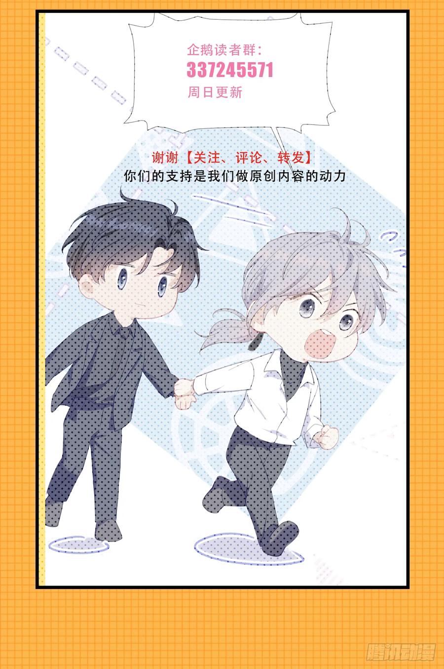 《危险关系 1》001 共度一夜 第68页