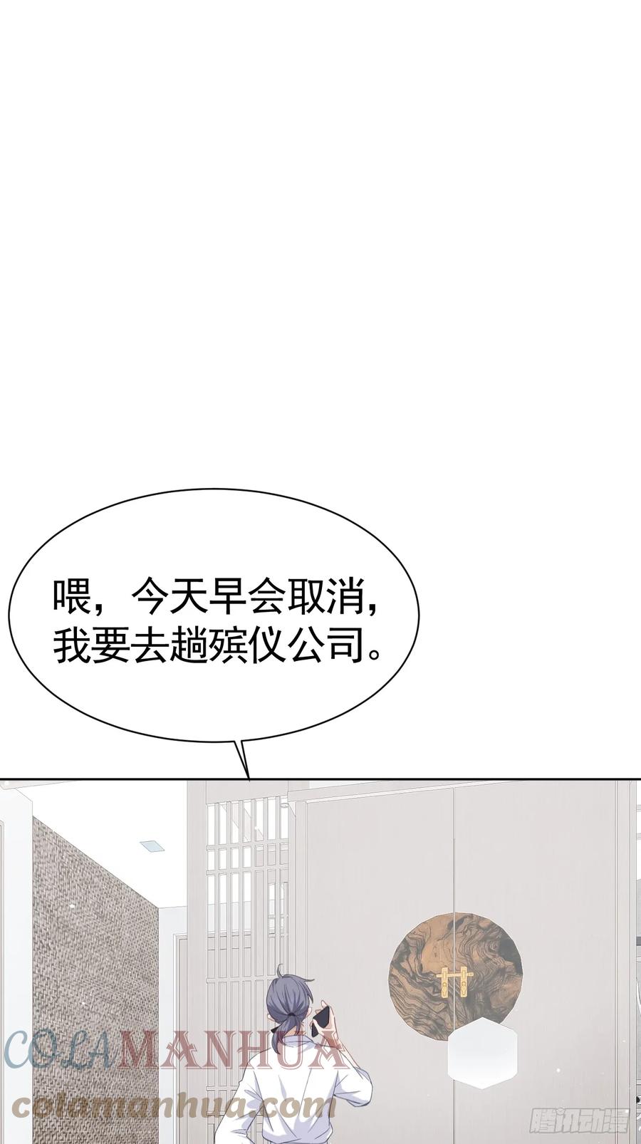 《危险关系 1》001 共度一夜 第60页