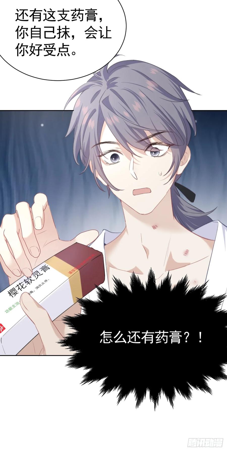 《危险关系 1》001 共度一夜 第44页