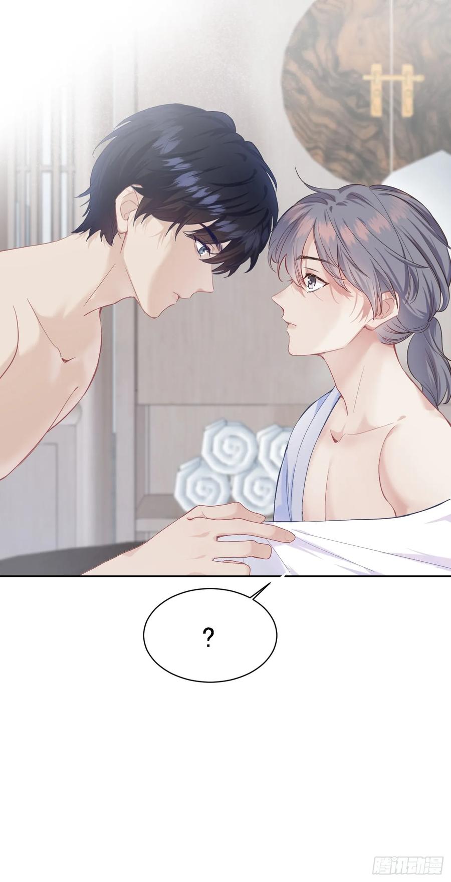 《危险关系 1》001 共度一夜 第37页